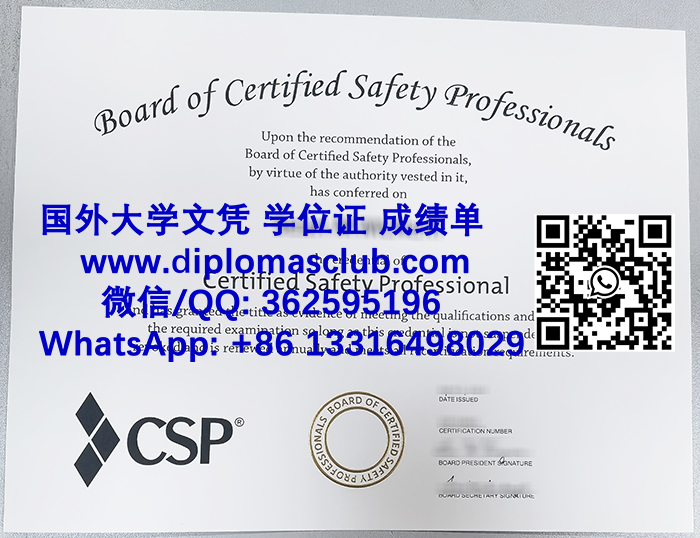 Certified Safety Professional certificate
