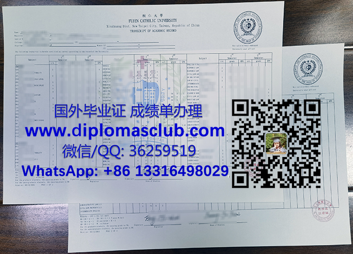 Fu Jen Catholic University transcript