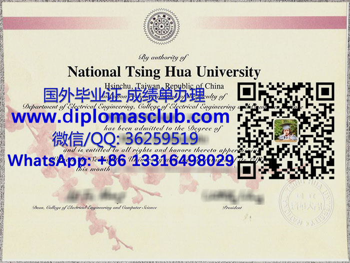 National Tsing Hua University degree