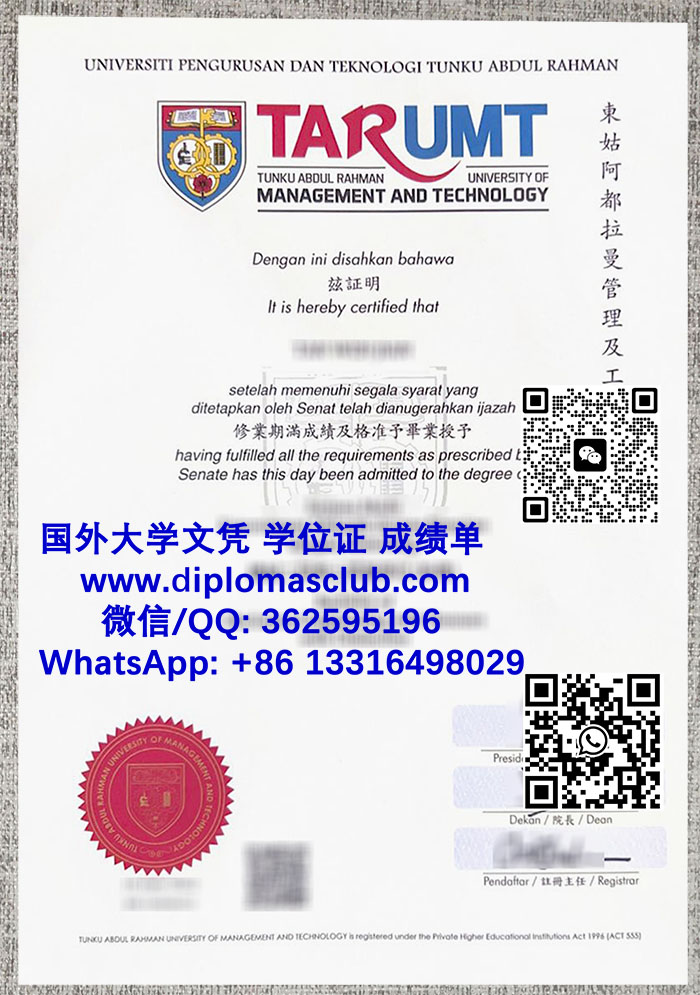 Tunku Abdul Rahman University of Management and Technology diploma