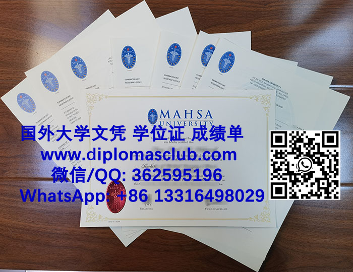 MAHSA University diploma and transcript